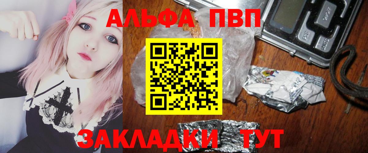 Казань  Alpha-PVP мука  Alpha-PVP  Вход с VPN 