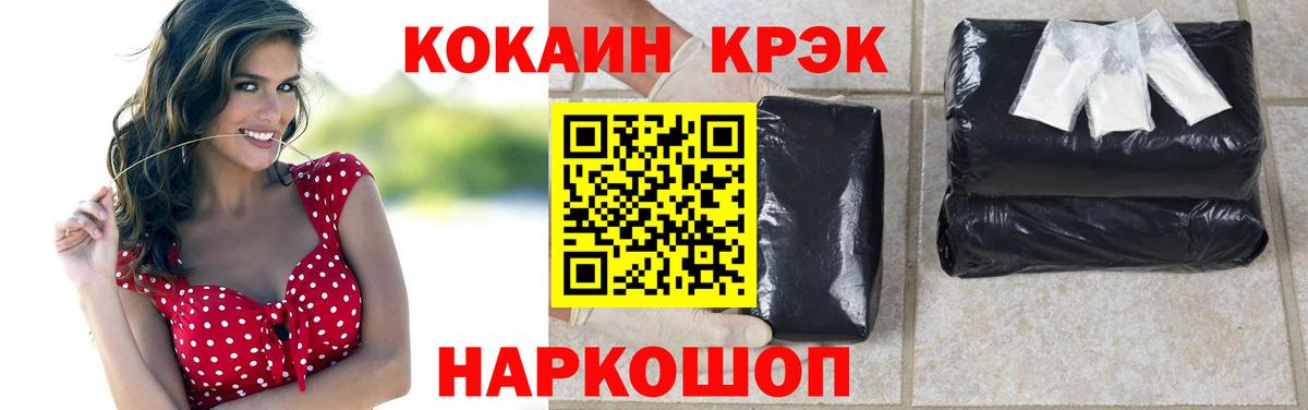 COCAIN Fish Scale Казань