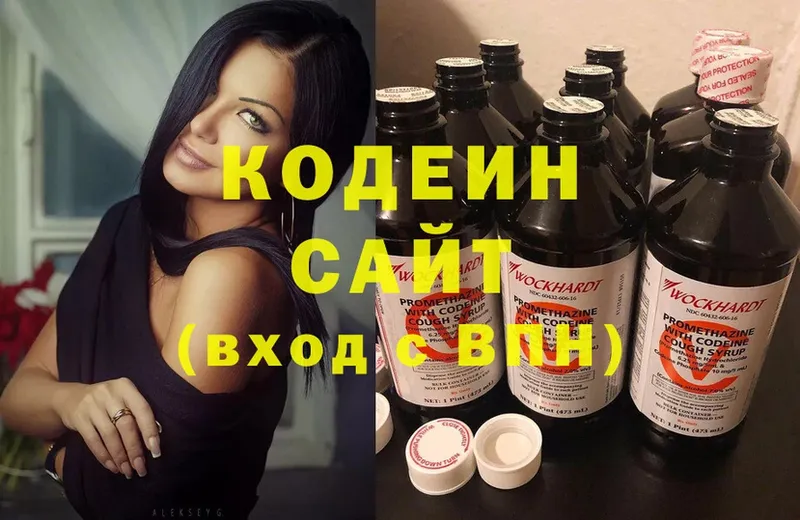 ОМГ ОМГ как войти  Казань  Кодеин Purple Drank 