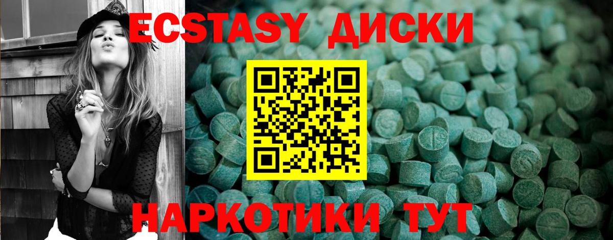 Экстази 280мг  Экстази 99%  Экстази  Вход с VPN  Казань 