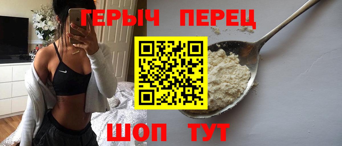 ГЕРОИН гречка  Вход с VPN  Героин  Казань 