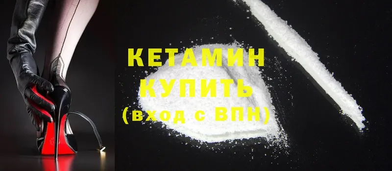 Кетамин ketamine  Казань 