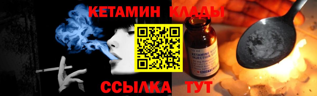 КЕТАМИН ketamine Казань