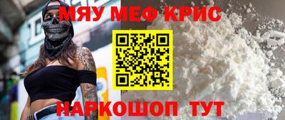 MESCALINE Абинск