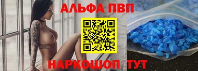 apvp Апшеронск