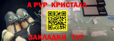 apvp Апшеронск