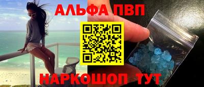 ALPHA PVP Азнакаево