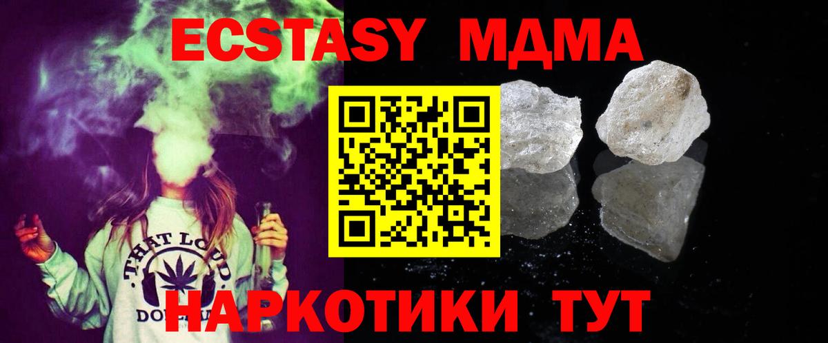 Казань  МДМА crystal  Вход с VPN  MDMA  МДМА crystal 