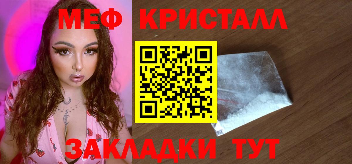 Меф mephedrone  Меф  Мефедрон  Вход с VPN  Казань  МЯУ-МЯУ VHQ 