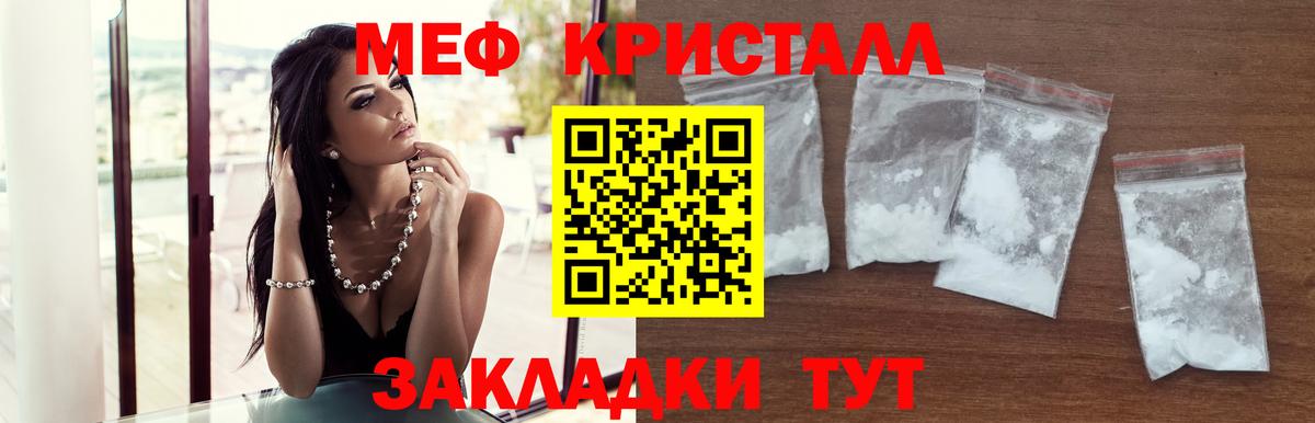 Меф мяу мяу Казань
