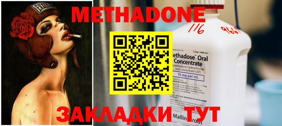 Метадон белоснежный  блэк спрут   Казань  МЕТАДОН VHQ  Вход с VPN 