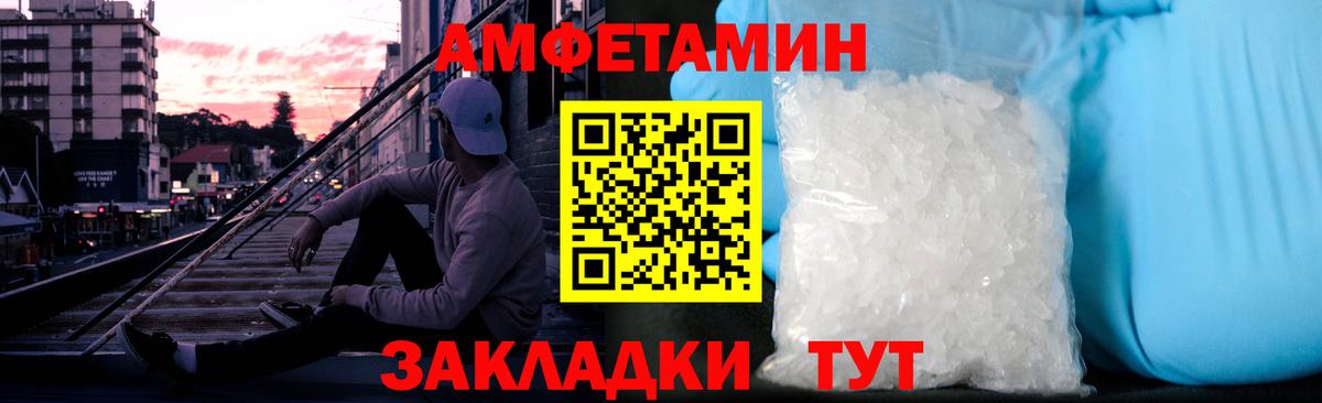 МЕТАМФЕТАМИН Декстрометамфетамин 99.9%  Вход с VPN  Казань 