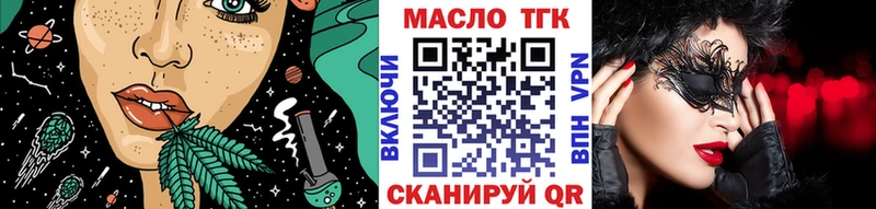 Дистиллят ТГК THC oil Казань