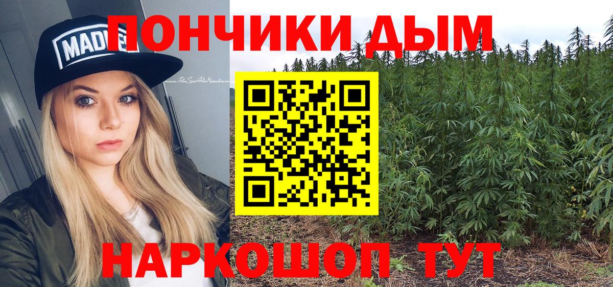 Каннабис THC 21%  Вход с VPN  Бошки марихуана гибрид  Конопля White Widow  Казань 